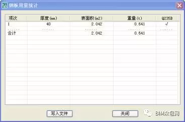 3D3S弯扭构件BTD建模的图25